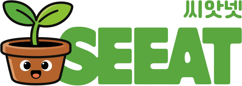 씨앗넷 홈페이지